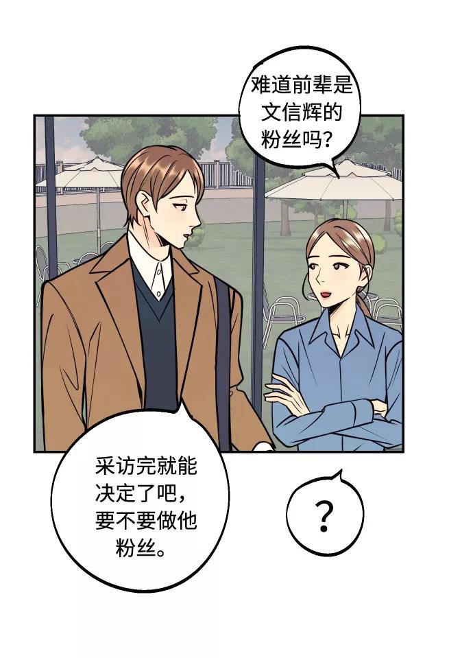 《我想成为你的女人》[第45话] 他们把那叫做爱情 第47页