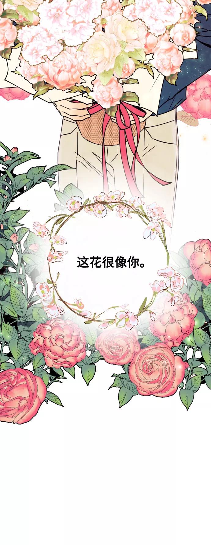 《我想成为你的女人》[第45话] 他们把那叫做爱情 第38页