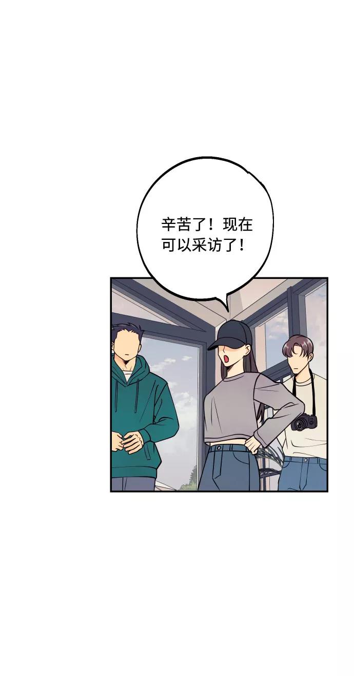 《我想成为你的女人》[第45话] 他们把那叫做爱情 第48页
