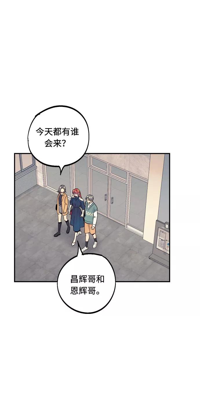 《我想成为你的女人》[第45话] 他们把那叫做爱情 第24页