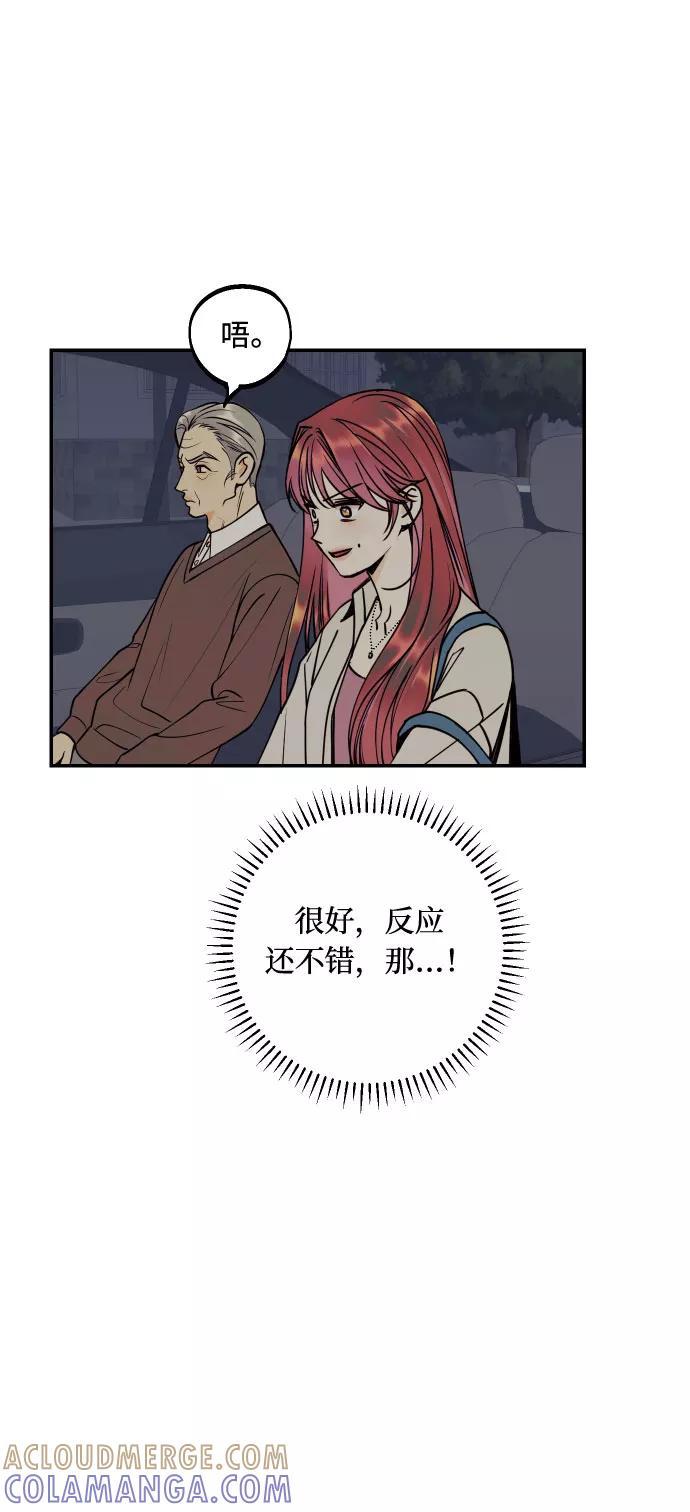 《我想成为你的女人》[第46话] 不能碰面的人 第19页
