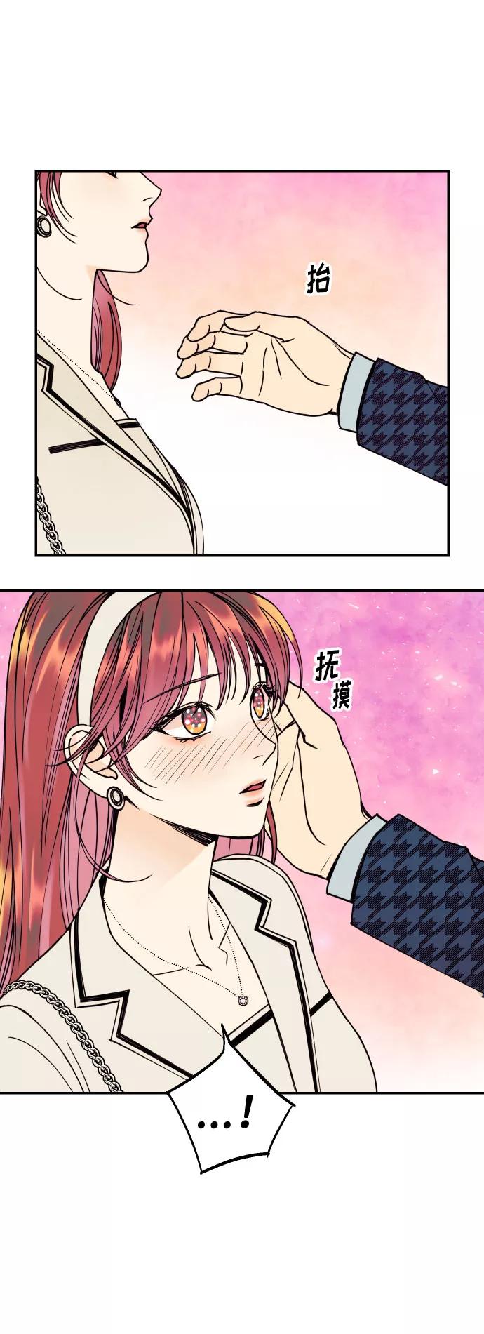 《我想成为你的女人》[第46话] 不能碰面的人 第65页