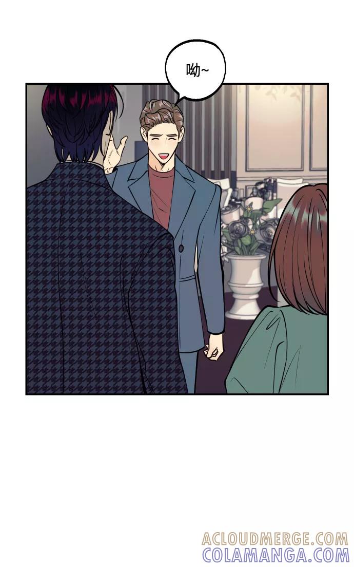 《我想成为你的女人》[第46话] 不能碰面的人 第55页