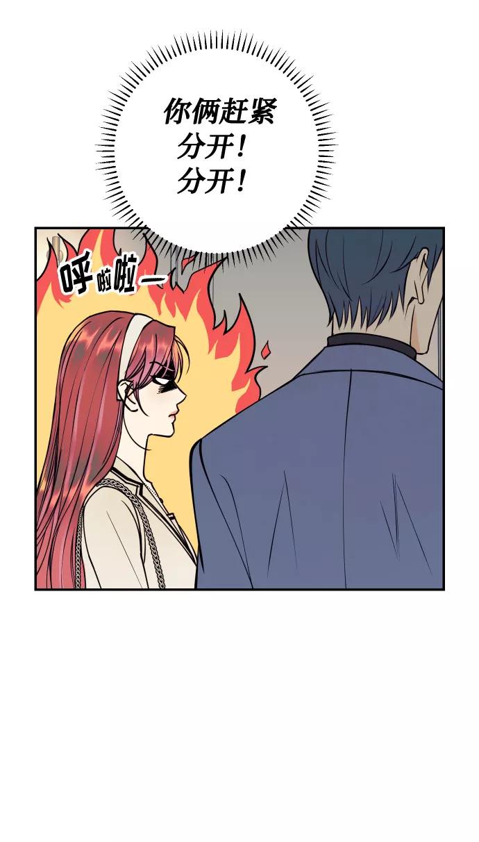 《我想成为你的女人》[第46话] 不能碰面的人 第48页