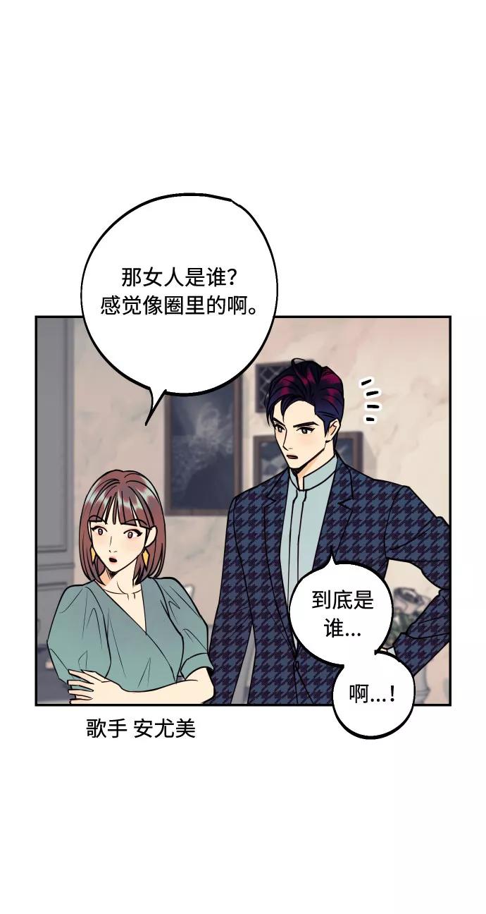 《我想成为你的女人》[第46话] 不能碰面的人 第42页