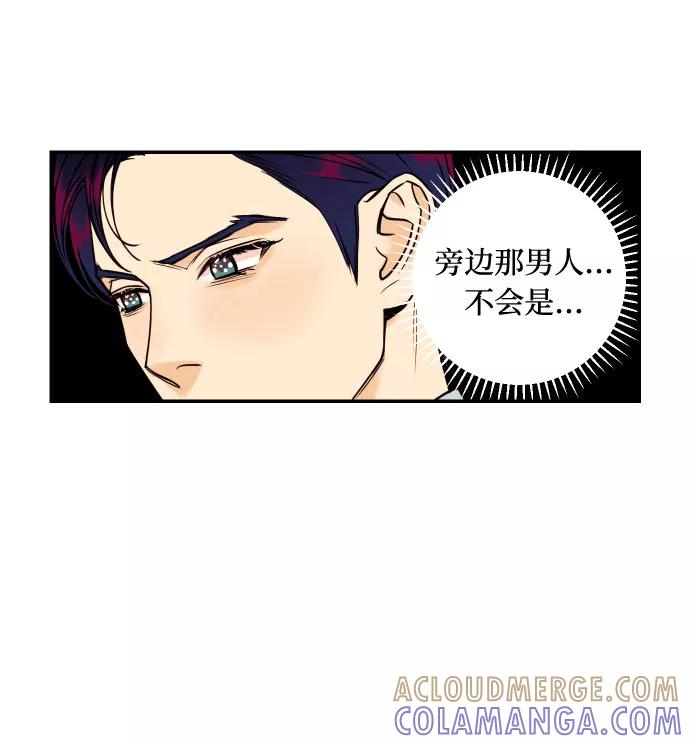 《我想成为你的女人》[第46话] 不能碰面的人 第43页