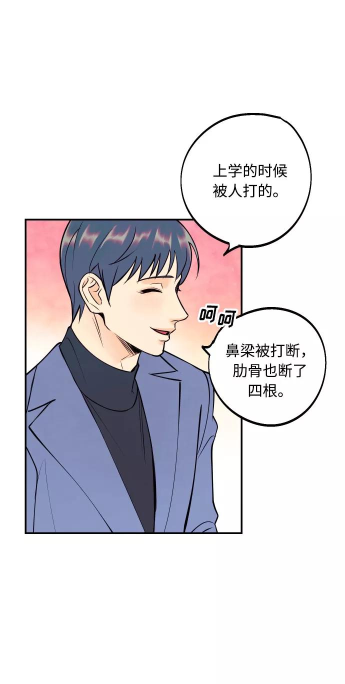 《我想成为你的女人》[第46话] 不能碰面的人 第38页