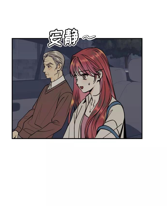 《我想成为你的女人》[第46话] 不能碰面的人 第5页