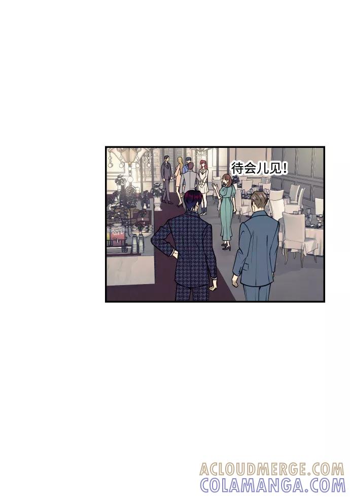《我想成为你的女人》[第46话] 不能碰面的人 第58页