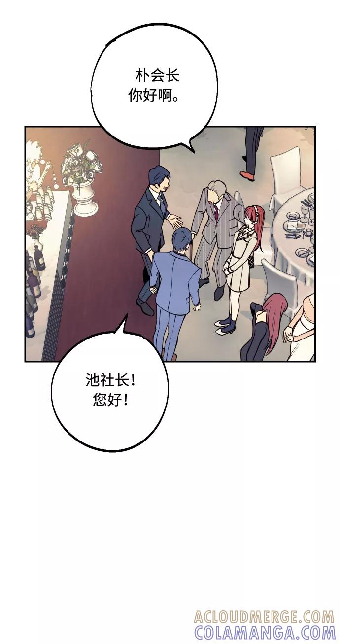 《我想成为你的女人》[第46话] 不能碰面的人 第28页