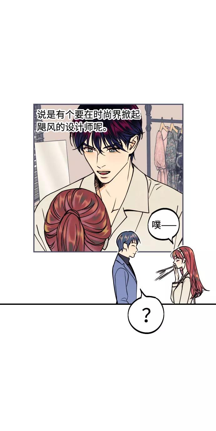 《我想成为你的女人》[第46话] 不能碰面的人 第32页