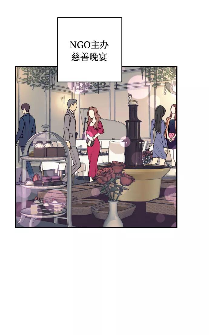 《我想成为你的女人》[第46话] 不能碰面的人 第27页