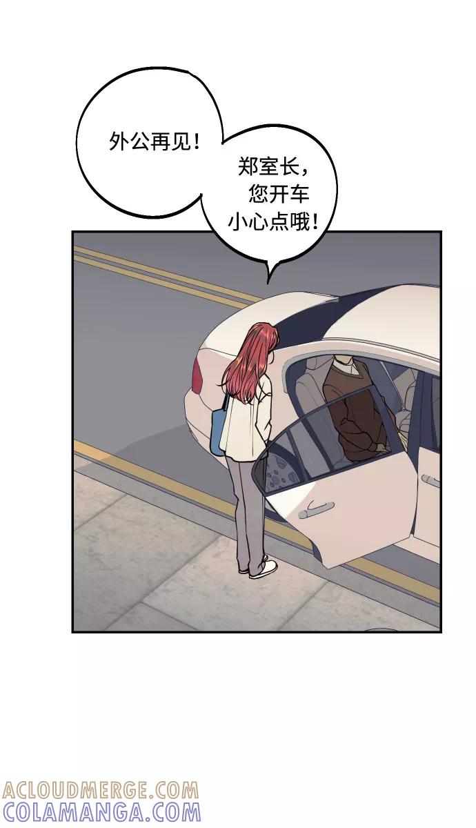《我想成为你的女人》[第46话] 不能碰面的人 第22页