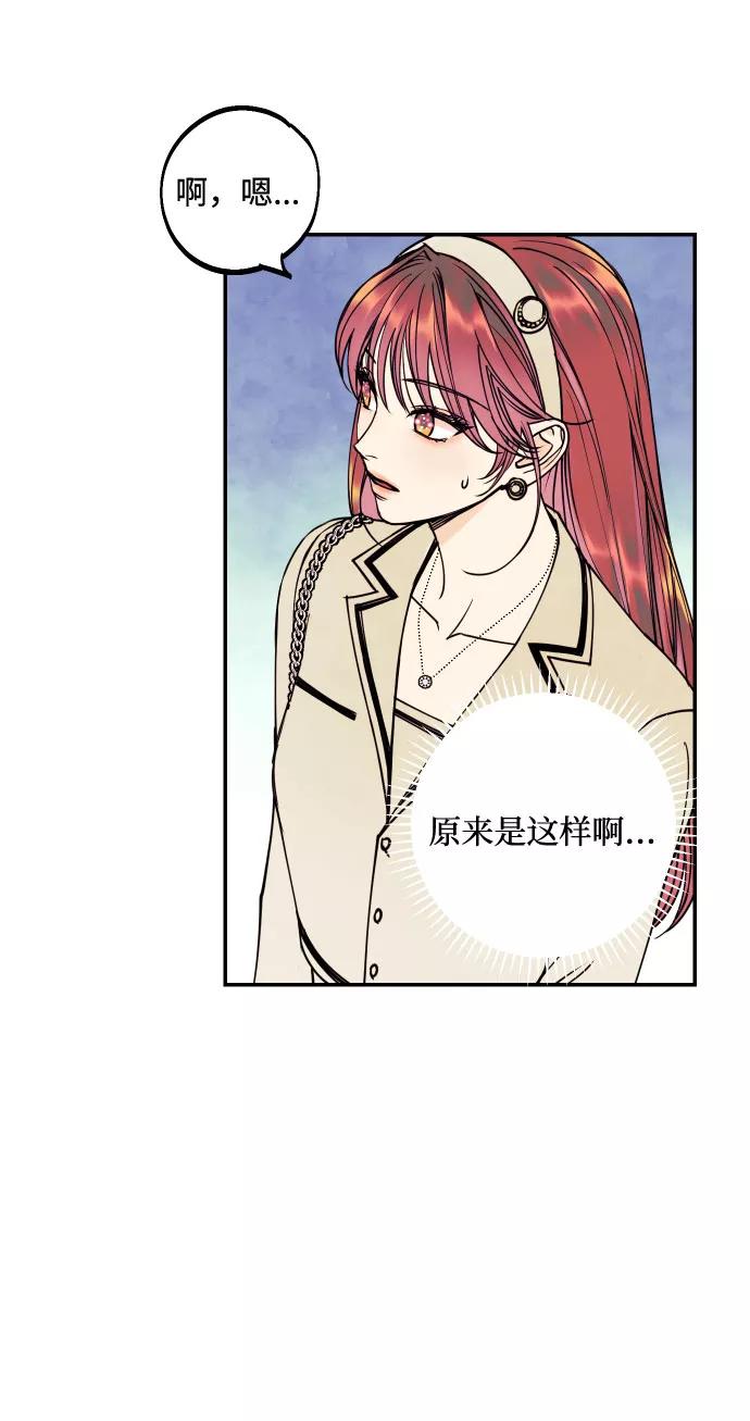 《我想成为你的女人》[第46话] 不能碰面的人 第39页