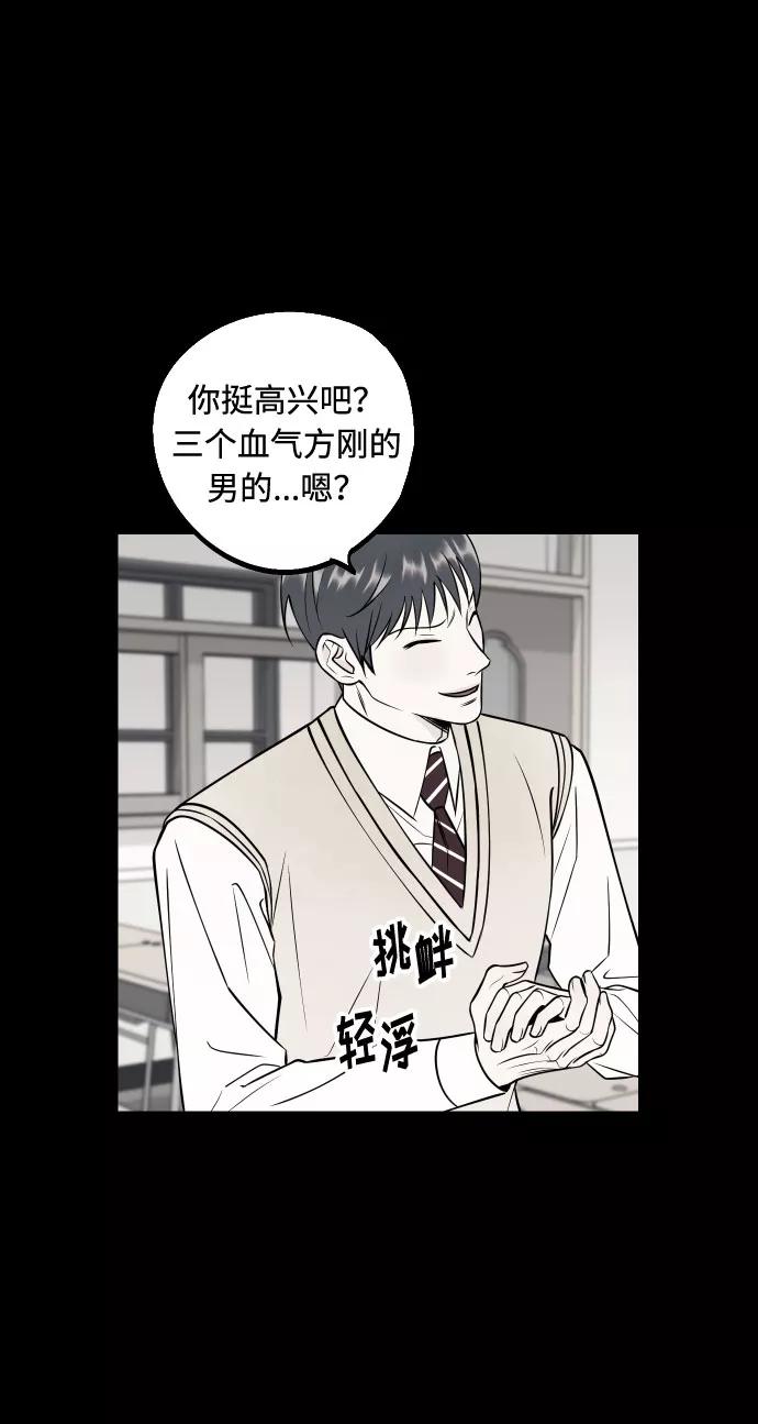 《我想成为你的女人》[第47话] 被揭穿的真实身份 第15页