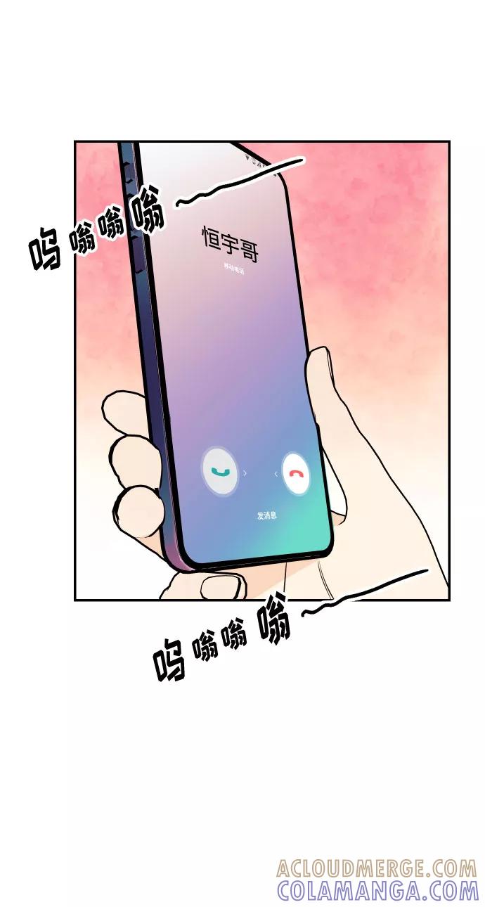 《我想成为你的女人》[第47话] 被揭穿的真实身份 第64页