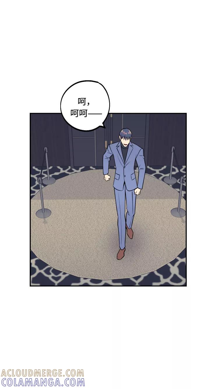 《我想成为你的女人》[第47话] 被揭穿的真实身份 第10页