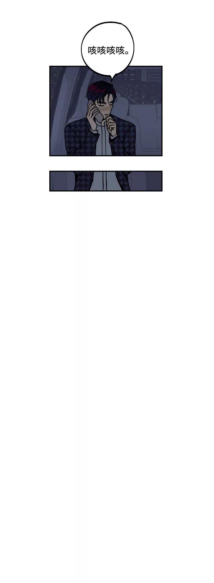 《我想成为你的女人》[第47话] 被揭穿的真实身份 第32页
