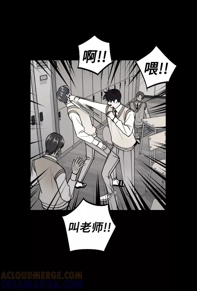 《我想成为你的女人》[第47话] 被揭穿的真实身份 第16页
