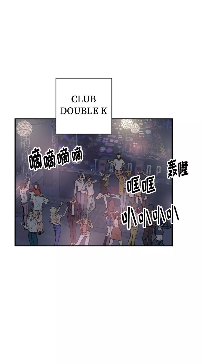 《我想成为你的女人》[第48话] 一触即发 第12页