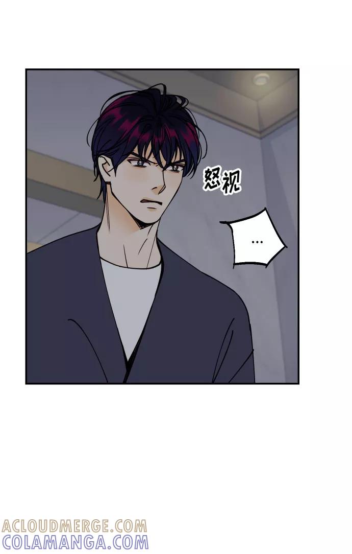 《我想成为你的女人》[第48话] 一触即发 第73页