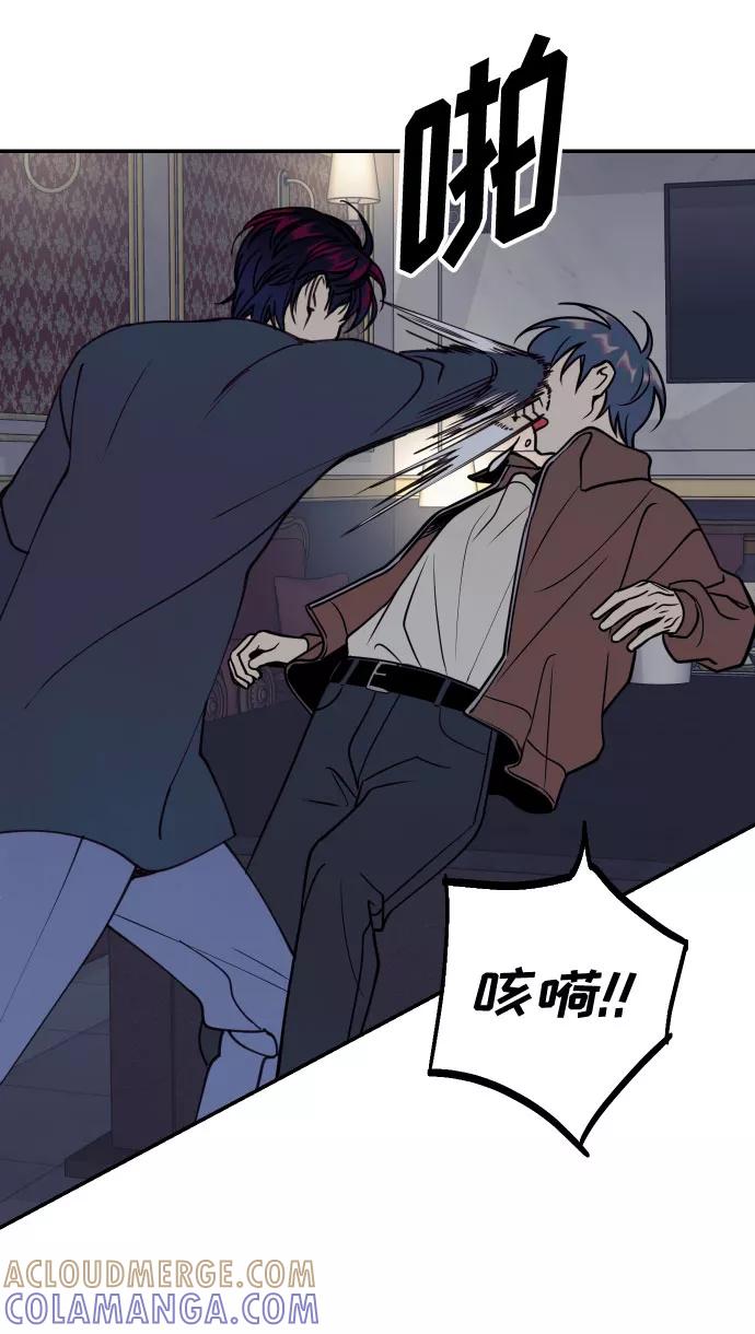 《我想成为你的女人》[第48话] 一触即发 第70页