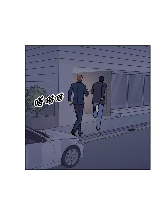 《我想成为你的女人》[第48话] 一触即发 第62页