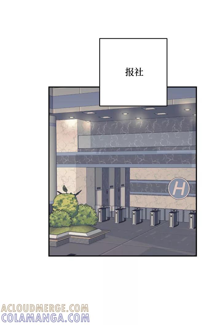 《我想成为你的女人》[第48话] 一触即发 第40页