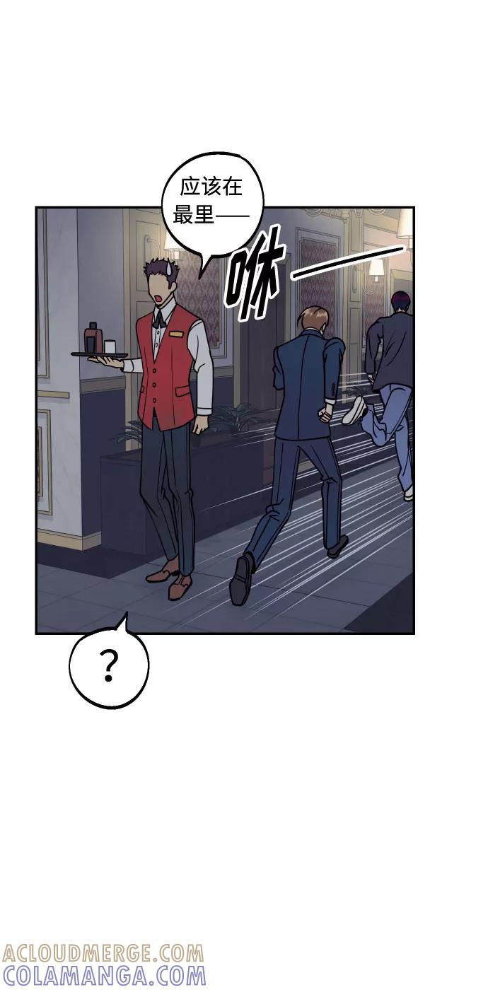 《我想成为你的女人》[第48话] 一触即发 第64页