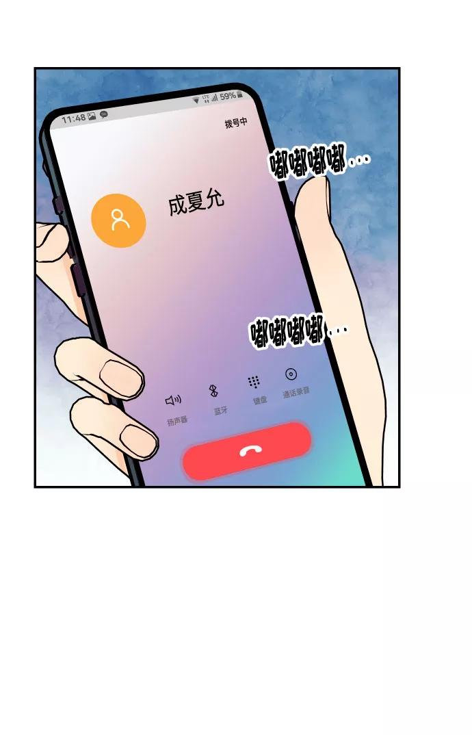 《我想成为你的女人》[第48话] 一触即发 第18页