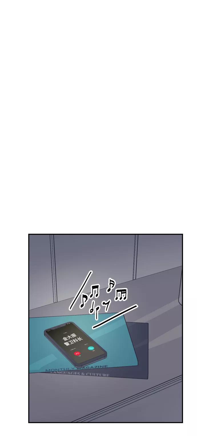 《我想成为你的女人》[第48话] 一触即发 第78页