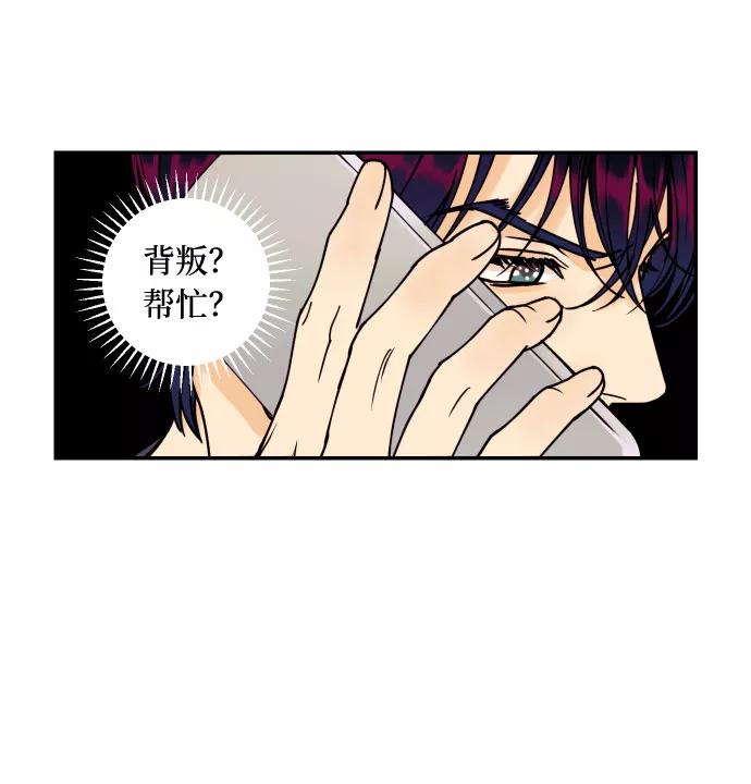 《我想成为你的女人》[第48话] 一触即发 第47页
