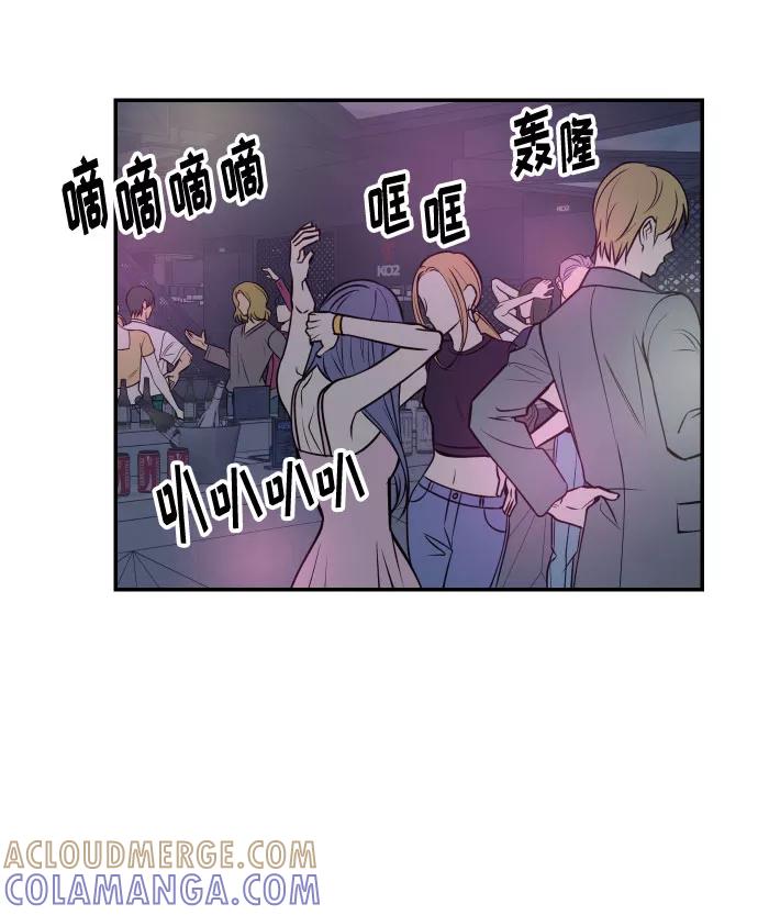 《我想成为你的女人》[第48话] 一触即发 第31页