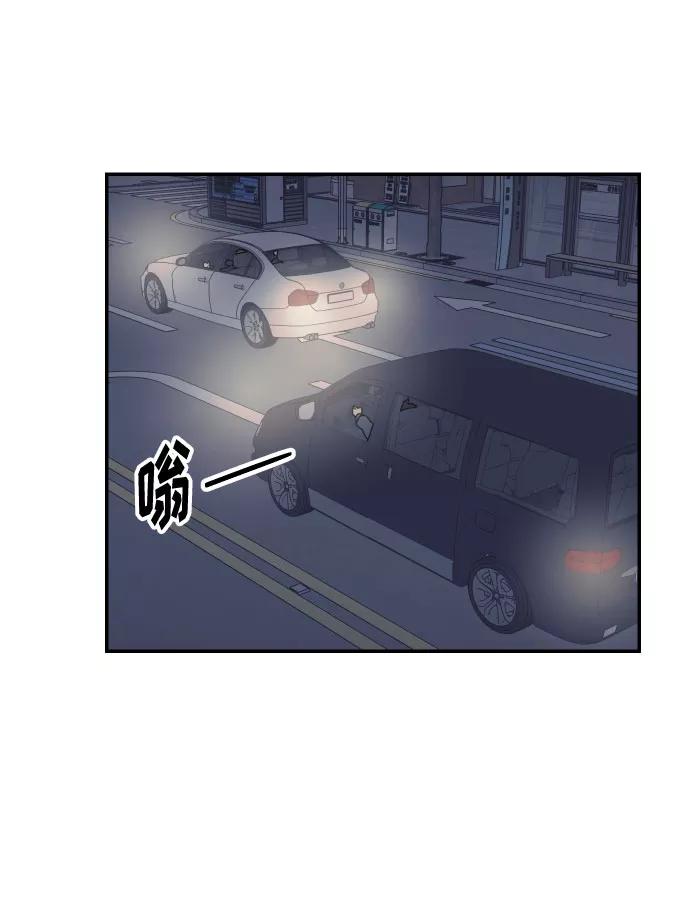 《我想成为你的女人》[第48话] 一触即发 第59页