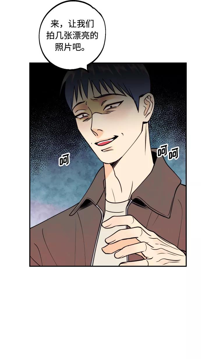 《我想成为你的女人》[第48话] 一触即发 第65页
