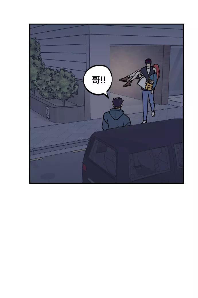 《我想成为你的女人》[第48话] 一触即发 第75页