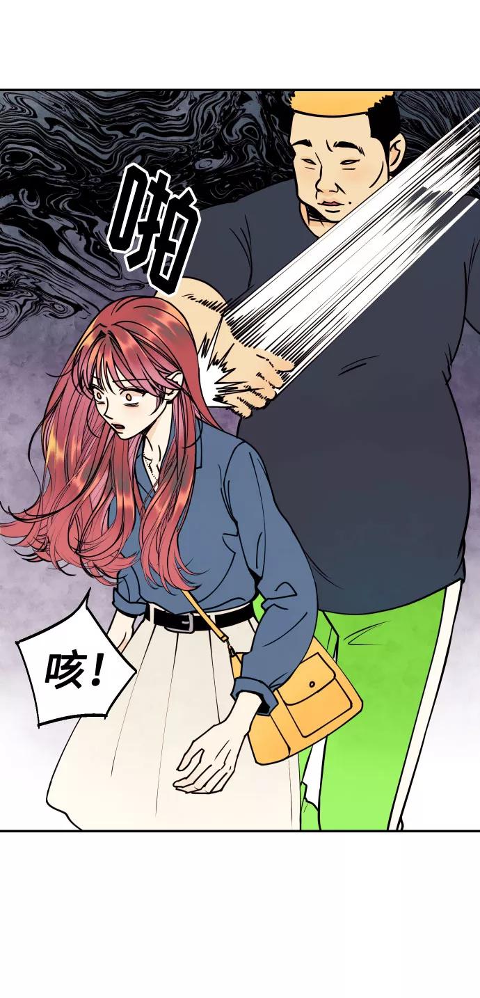 《我想成为你的女人》[第48话] 一触即发 第27页