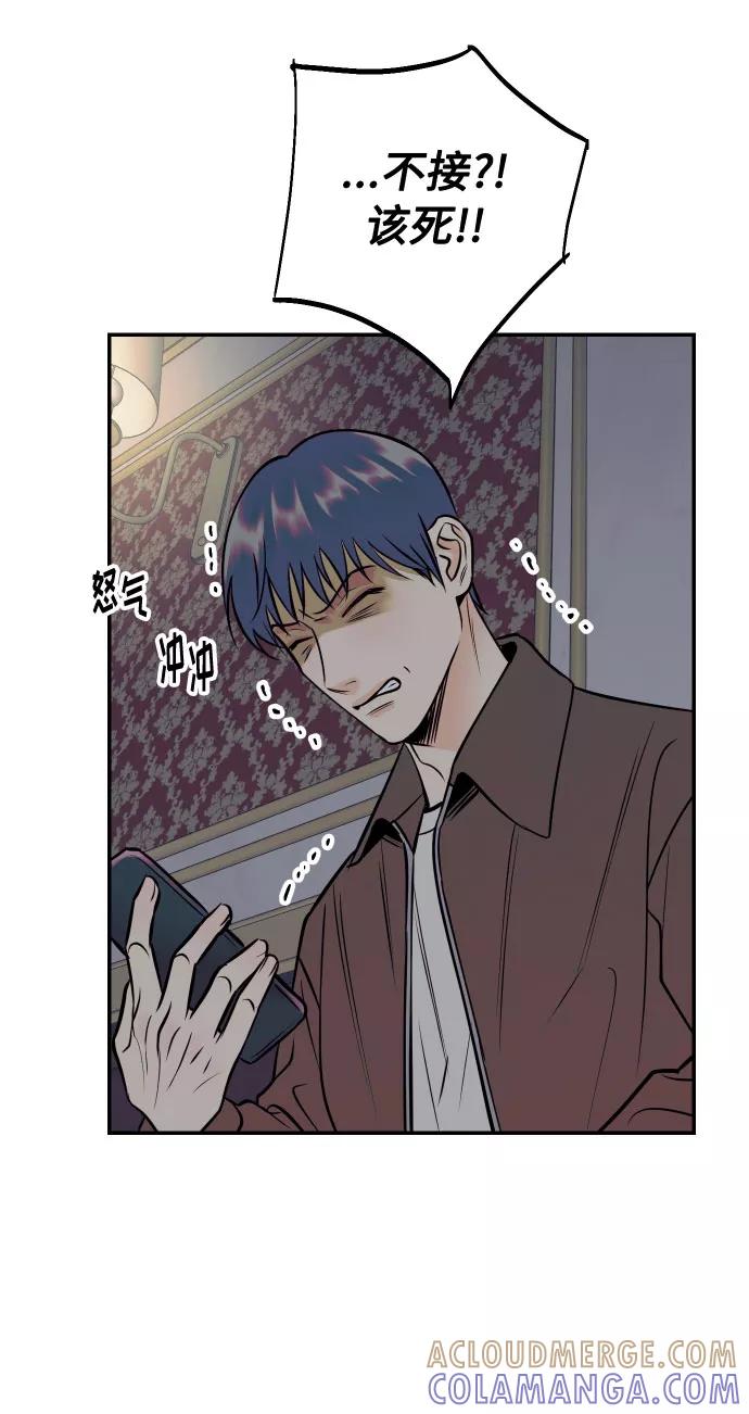 《我想成为你的女人》[第48话] 一触即发 第19页