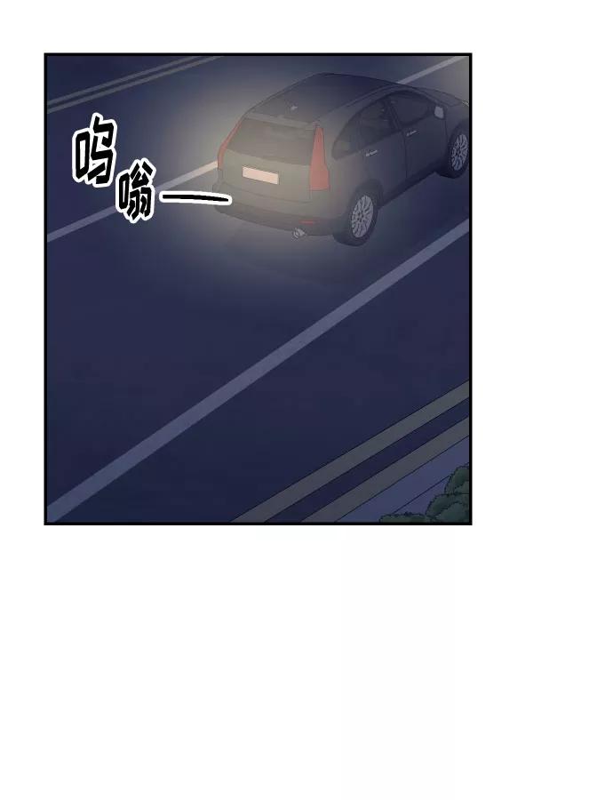 《我想成为你的女人》[第48话] 一触即发 第30页