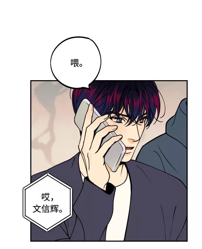 《我想成为你的女人》[第48话] 一触即发 第44页