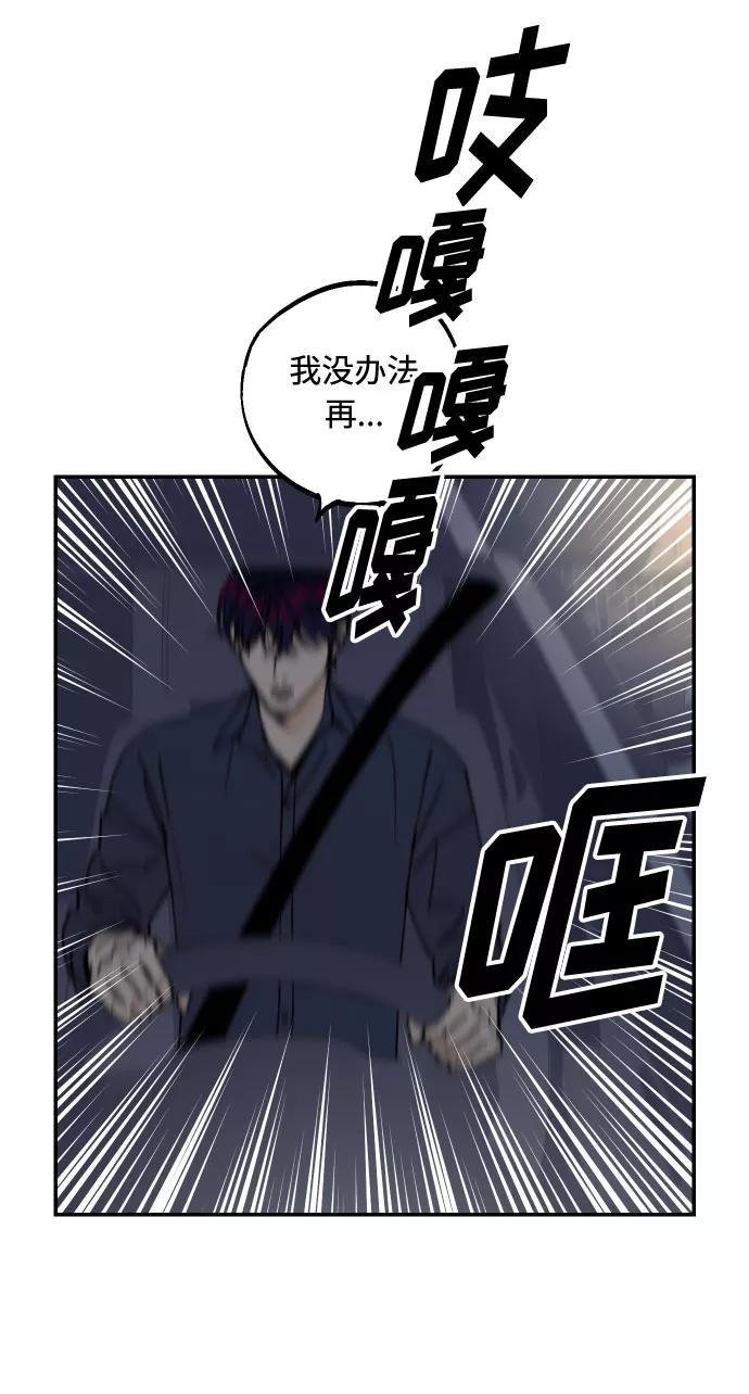 《我想成为你的女人》[第49话] 开始 第62页