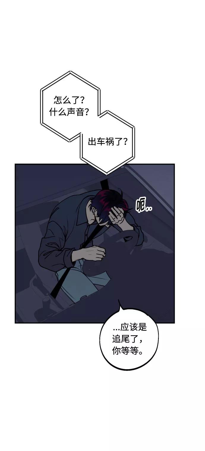 《我想成为你的女人》[第49话] 开始 第63页