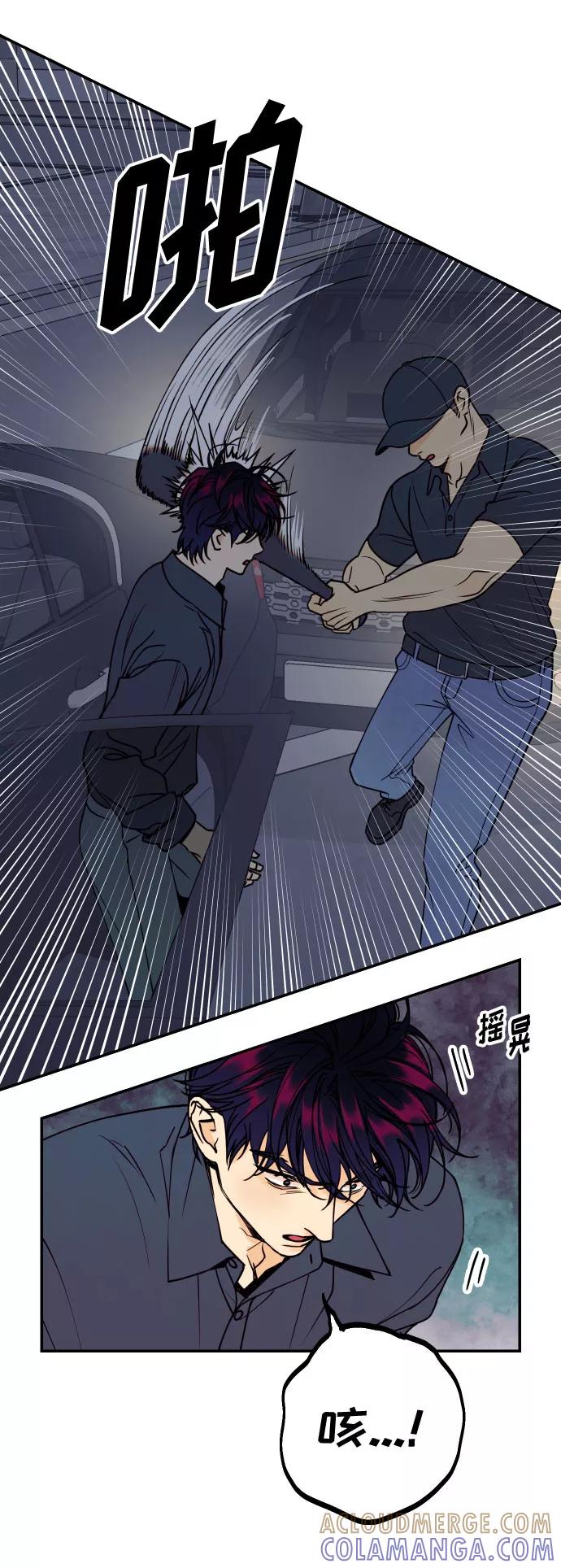《我想成为你的女人》[第49话] 开始 第67页
