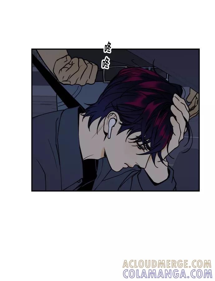 《我想成为你的女人》[第49话] 开始 第64页