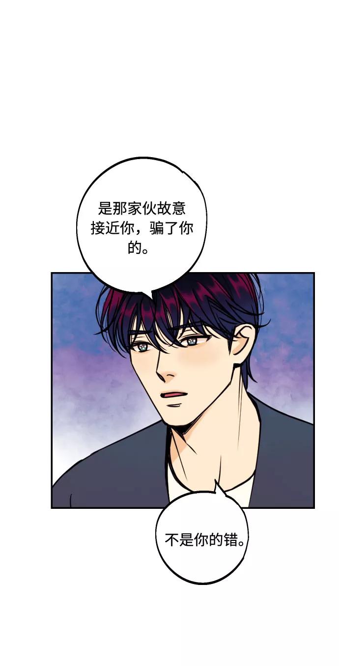 《我想成为你的女人》[第49话] 开始 第15页