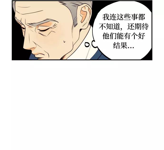 《我想成为你的女人》[第49话] 开始 第41页