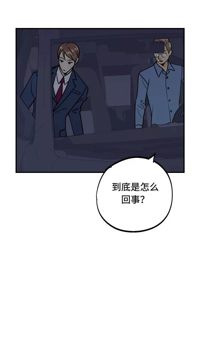 《我想成为你的女人》[第49话] 开始 第24页