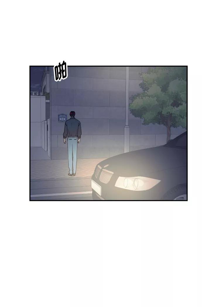 《我想成为你的女人》[第49话] 开始 第54页