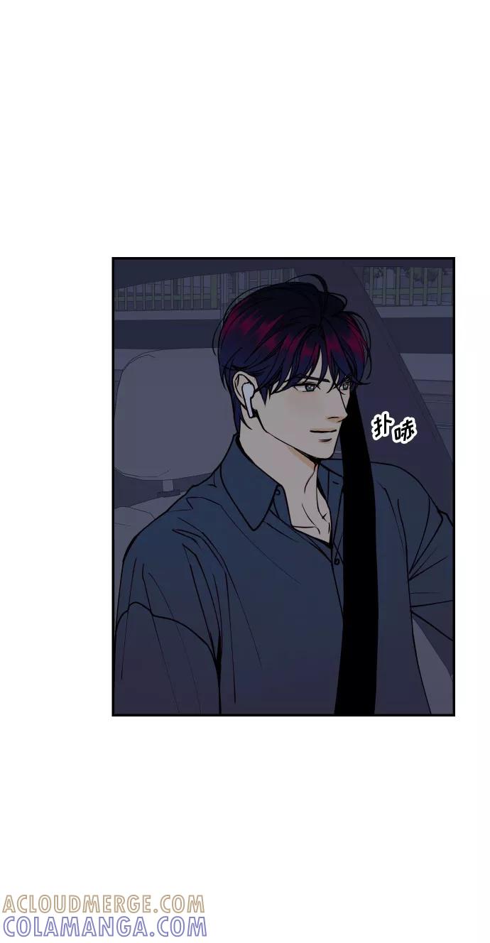 《我想成为你的女人》[第49话] 开始 第58页