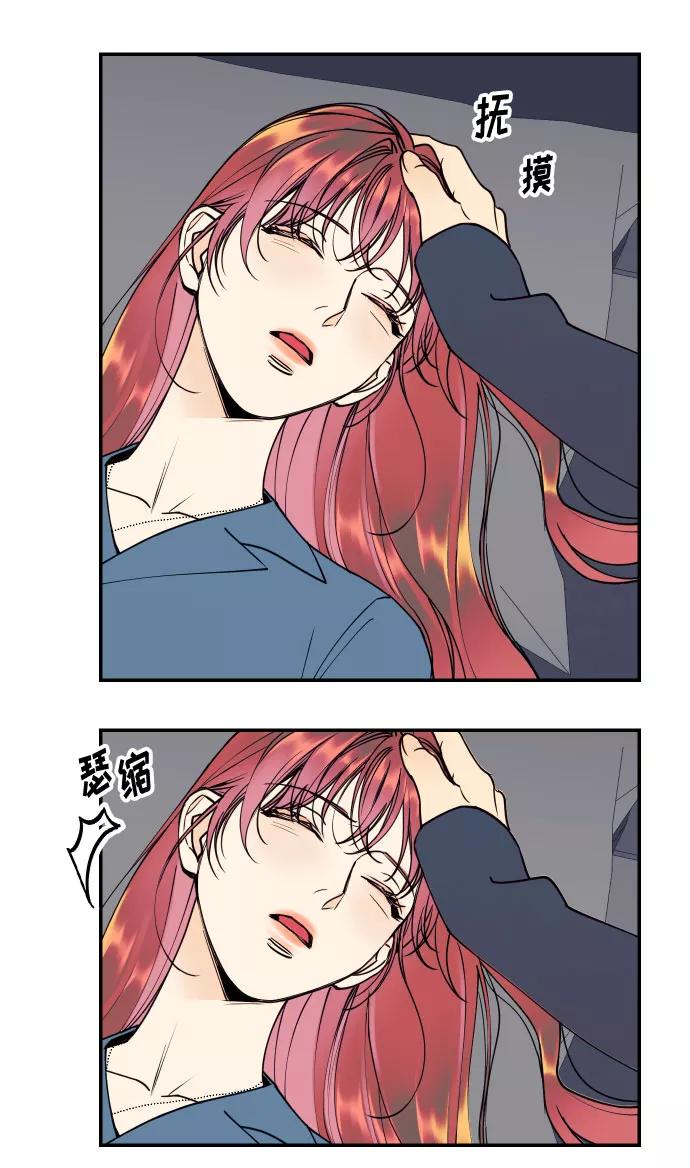 《我想成为你的女人》[第49话] 开始 第5页